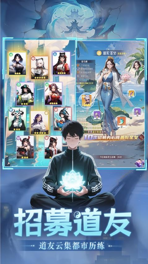 修真高手手游v1.0截图1