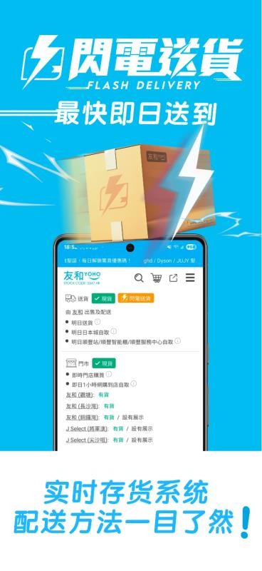 友和YOHO官网版v2.1.2截图5
