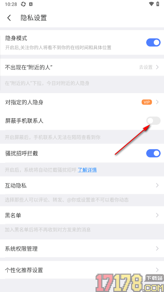 陌陌极速版手机版设置屏蔽手机联系人的方法