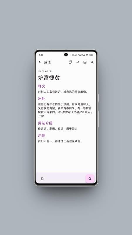 京墨文库手机版v1.16.1截图4