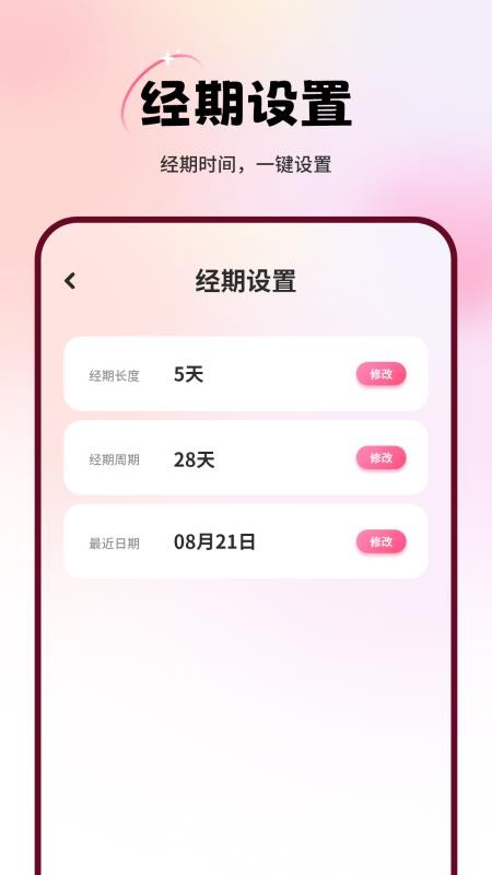 经事通最新版v1.1截图2