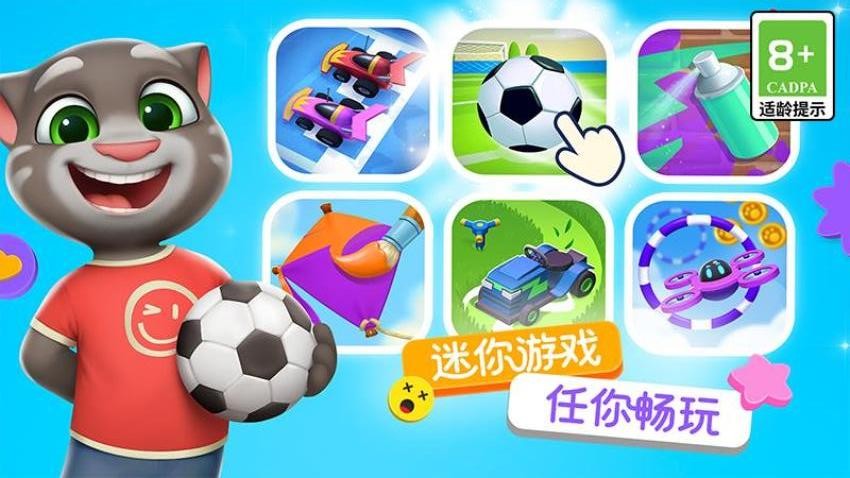 汤姆猫总动员2手游v1.2.2.23951截图2