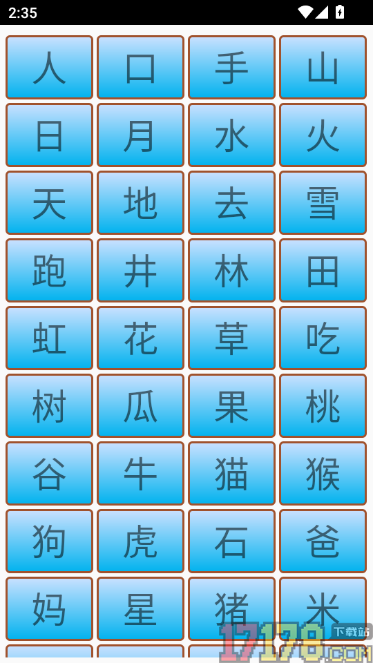 儿童宝宝拼图官方版