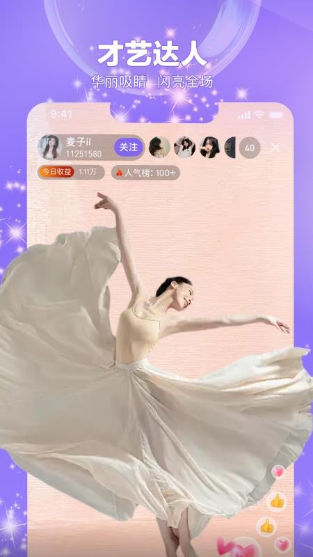 今映直播官网版v1.3.0截图4