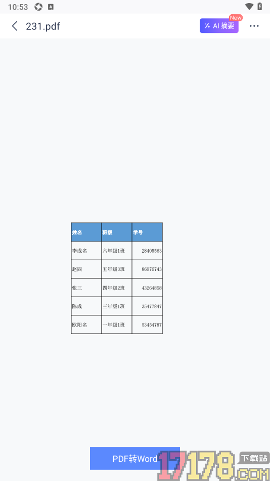 有道云笔记手机版设置将PDF转换成Word的方法