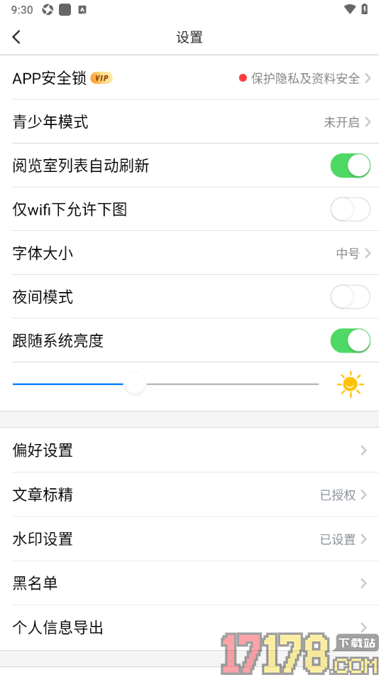 个人图书馆手机版设置关闭仅wifi下允许下图的方法