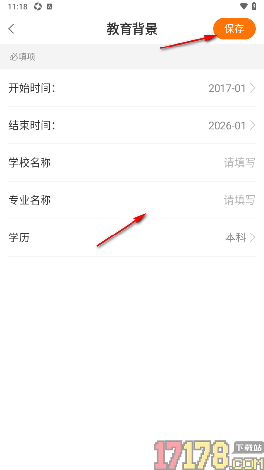 今日招聘手机版添加教育经历信息的方法