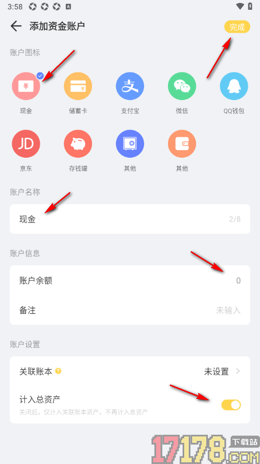 记账鸭手机版新增现金资产账户的方法