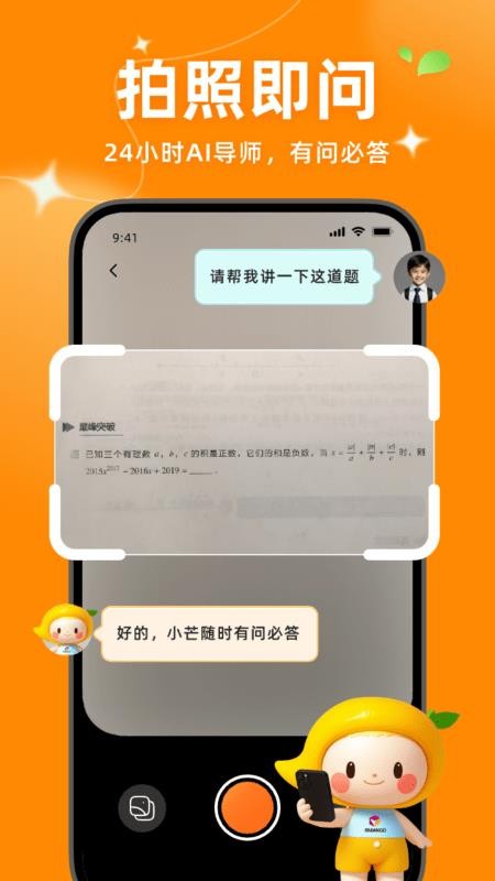 小芒学伴手机版v1.1.7截图5