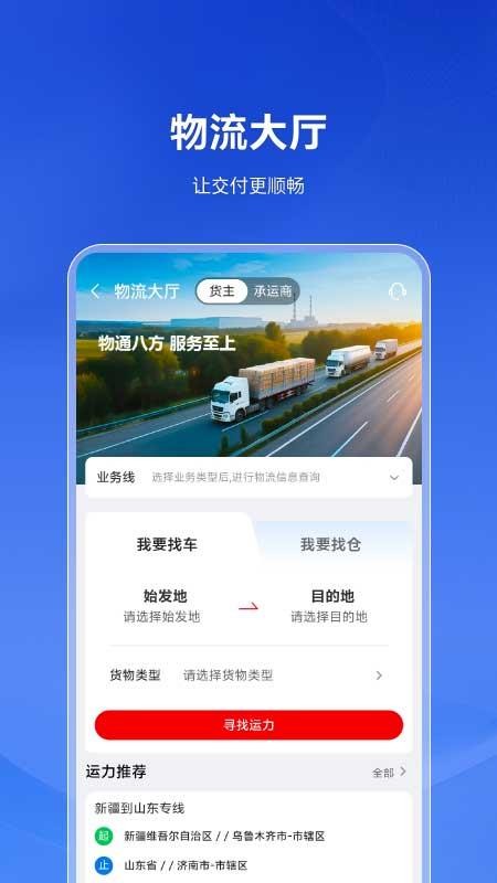 云梦泽appv1.1.3截图4
