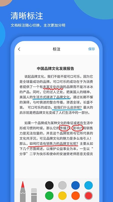 粤视会官网版v4.0.0截图4
