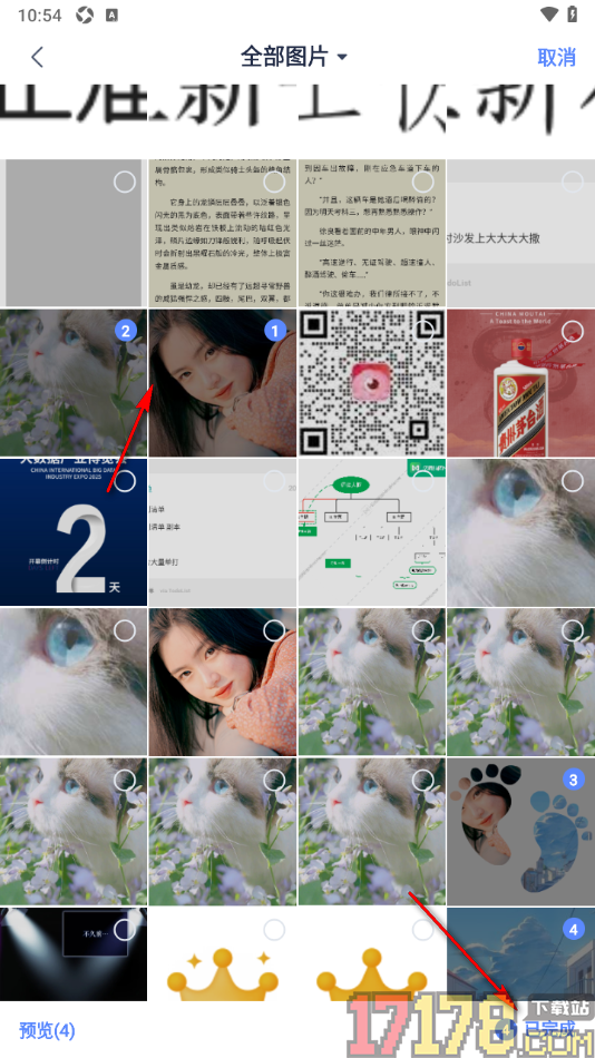 有道云笔记手机版设置批量上传图片的方法