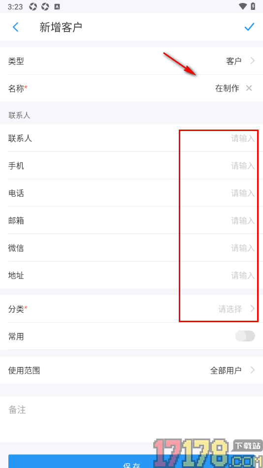 账王记账手机版设置记录还客户欠款账单的方法