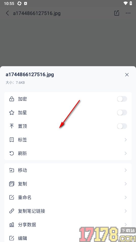 有道云笔记手机版设置批量上传图片的方法