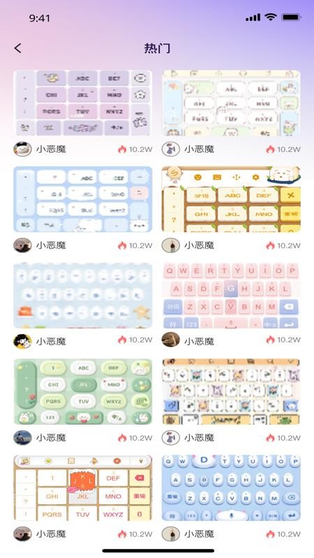 键盘皮肤免费官方版v1.0.1截图2