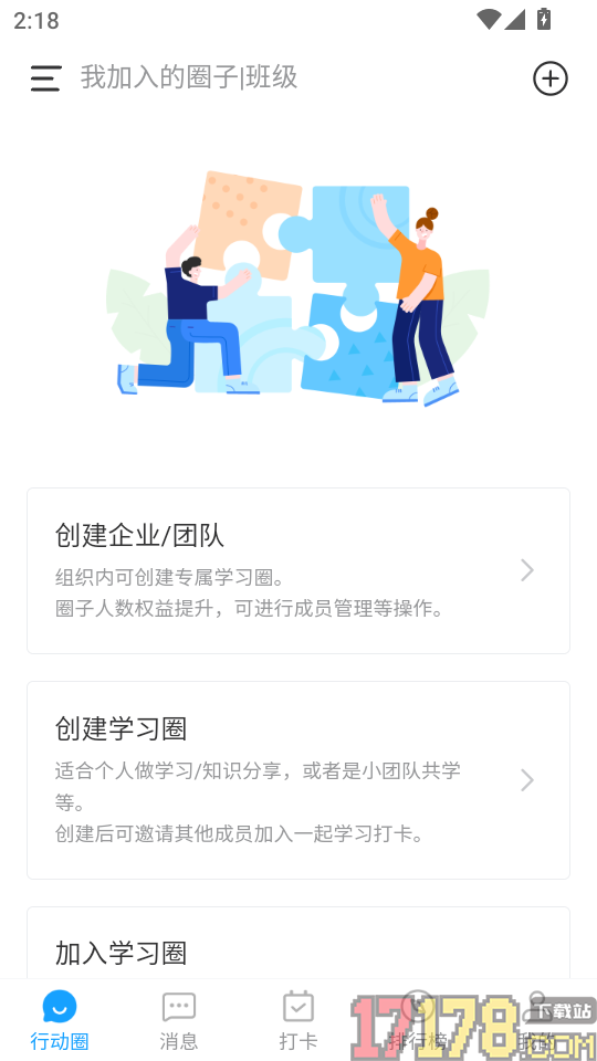 小行动app