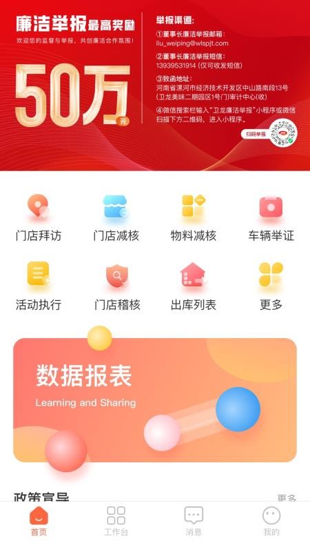卫龙龙天下APPv4.0.4截图2