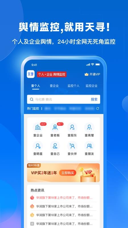 天寻最新版v1.2.2截图1