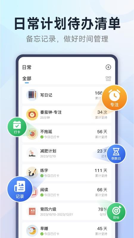小行动appv2.3.2截图5