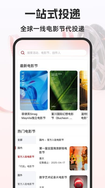 影享官网版v1.0.6截图3