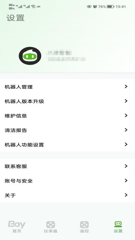 小湾智能官方版v2.0.0截图2