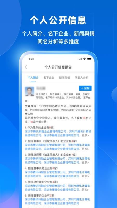 天寻最新版v1.2.2截图4