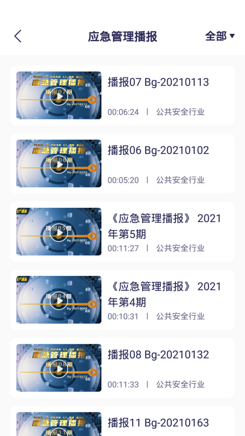 安全猫官方版v2.67.0截图2