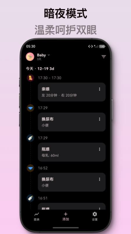 月芽手机版v1.0.5截图3