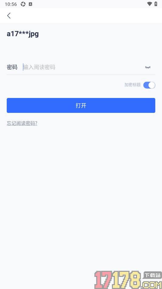 有道云笔记手机版设置图片加密的方法
