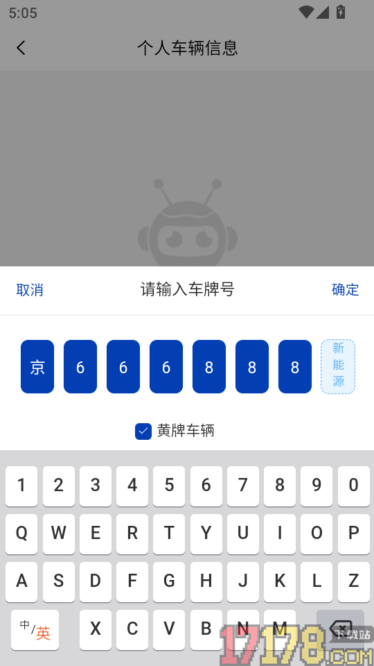 智慧园区管理系统手机版