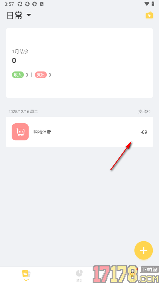 记账鸭手机版添加支出账单的方法
