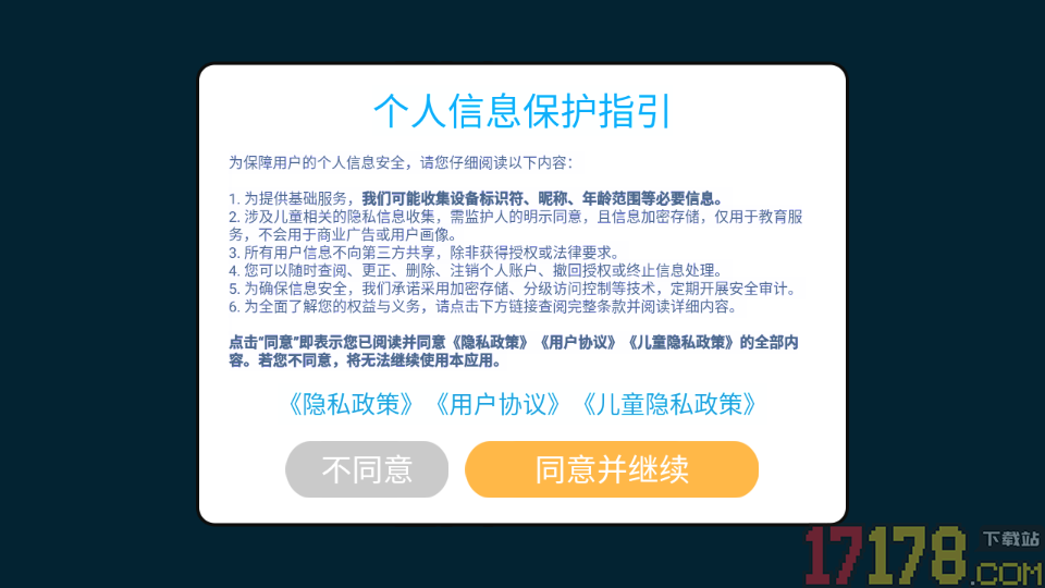 宝宝认动物启蒙app