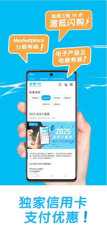 友和YOHO官网版v2.1.2截图4