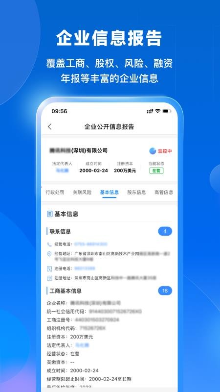 天寻最新版v1.2.2截图5