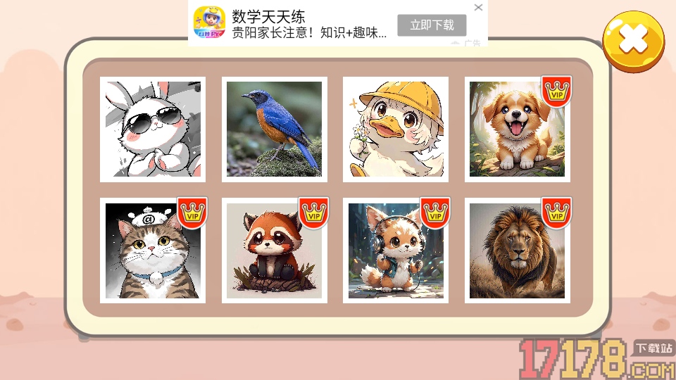 宝宝认动物启蒙app