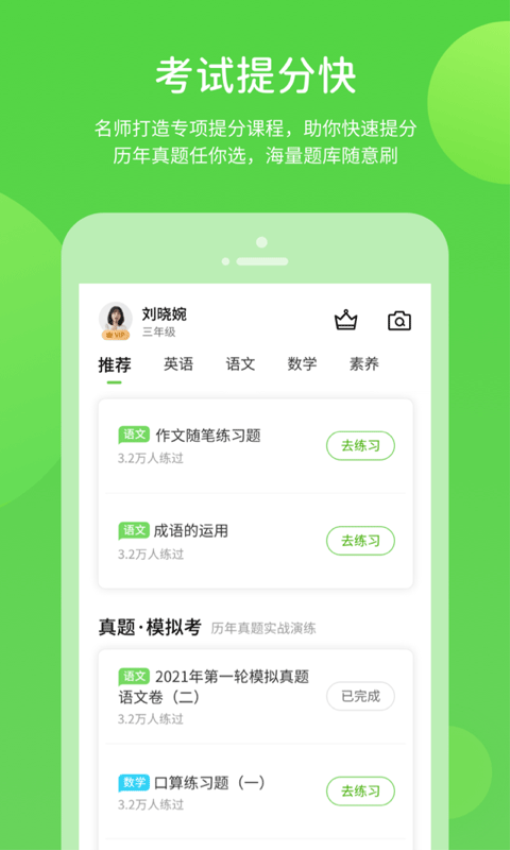 粤人学习数字资源手机版v5.0.9.8截图3