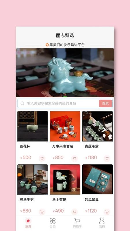 丽志甄选官方版v2.6.9截图1