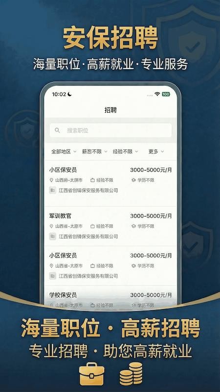 安寻手机版v1.0.0截图2