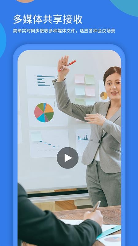 粤视会官网版v4.0.0截图3