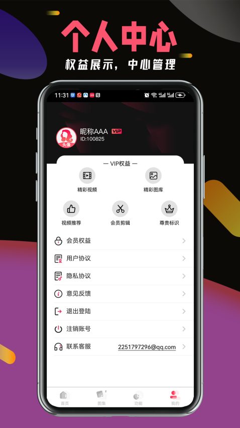 偶密手机版v1.0截图3