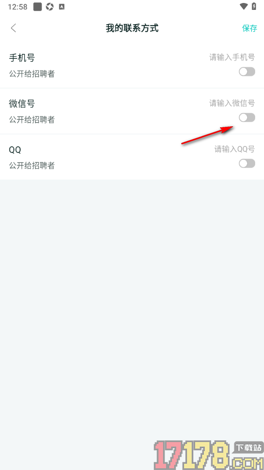 职堆堆兼职手机版添加我的微信账号的方法
