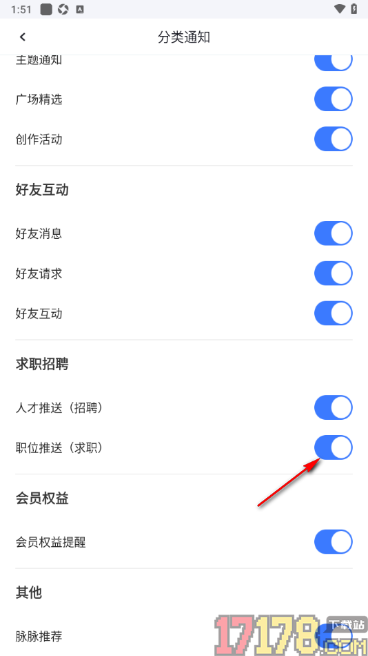 脉脉手机版设置允许接收职位推送通知的方法