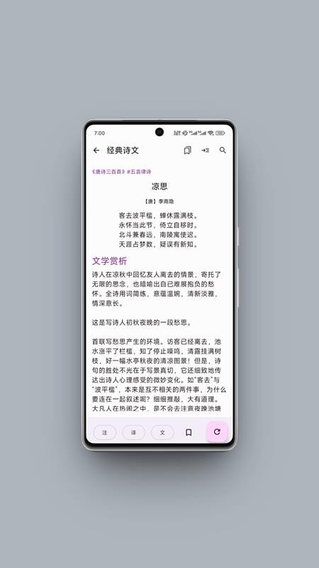 京墨文库手机版v1.16.1截图2