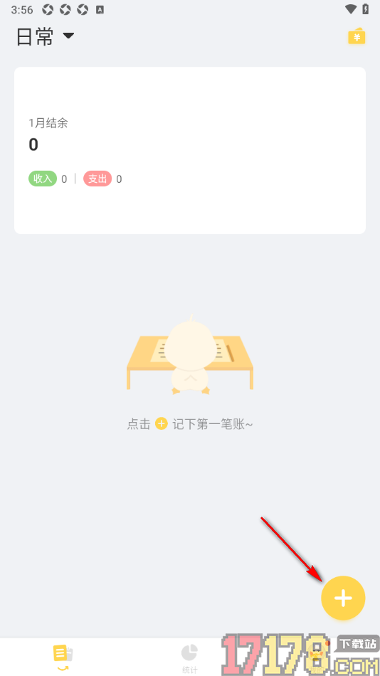 记账鸭手机版添加支出账单的方法