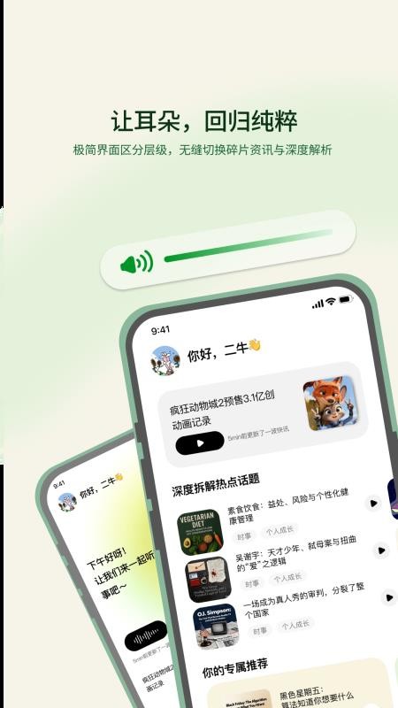 早播手机版v1.3.3截图2