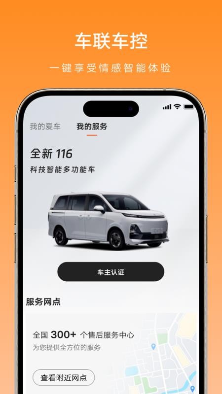 鑫源汽车官方版v1.4.3截图3