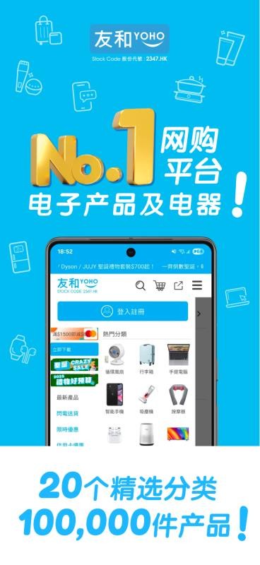 友和YOHO官网版v2.1.2截图2