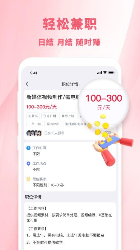 灵工e站APPv1.3.0截图4