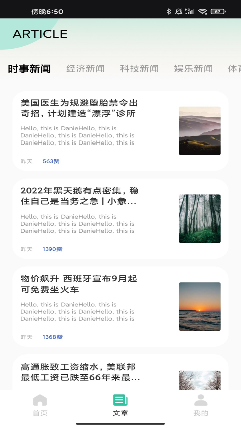 蚂蚁单词官方版v1.0.3截图2