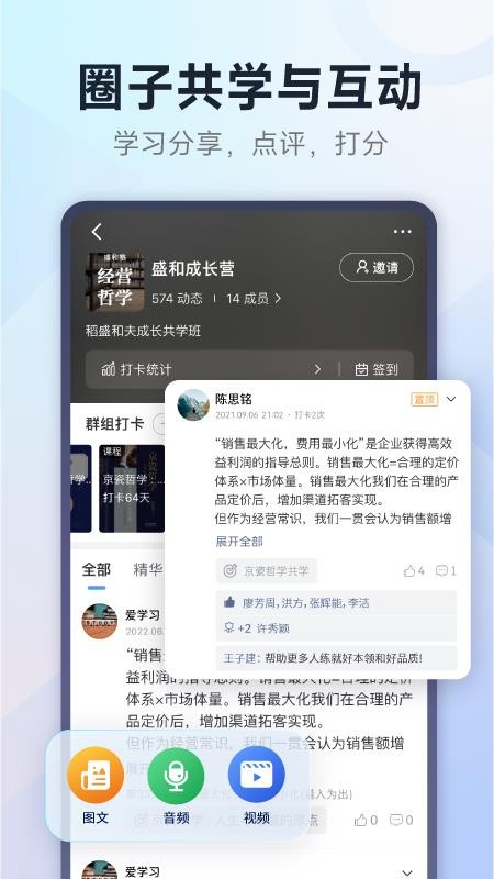 小行动appv2.3.2截图3
